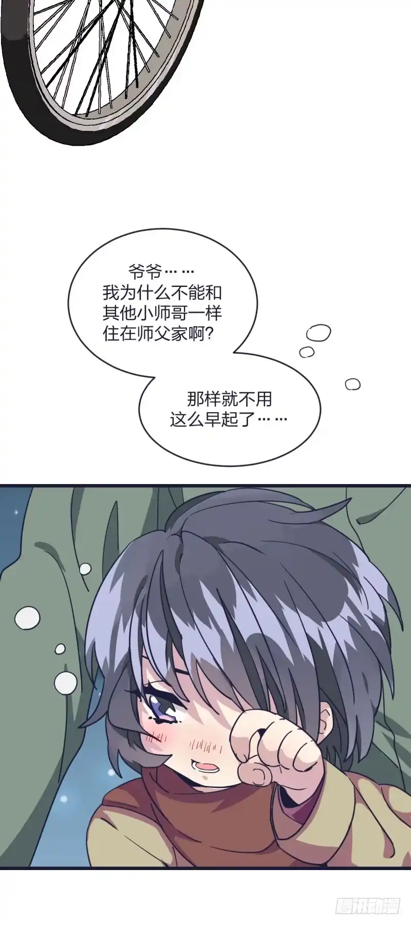 《女九段》我只认冠军 第42页