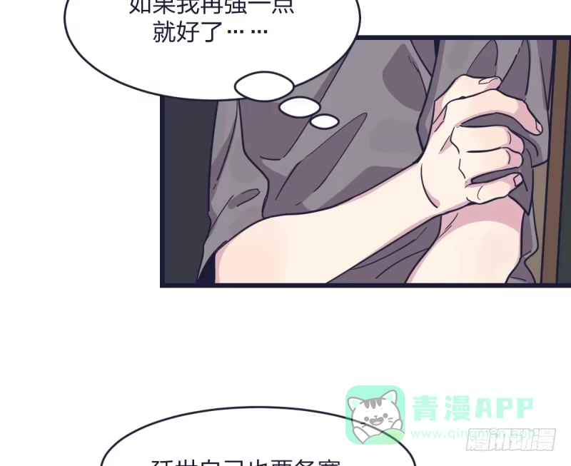 《女九段》我只认冠军 第31页