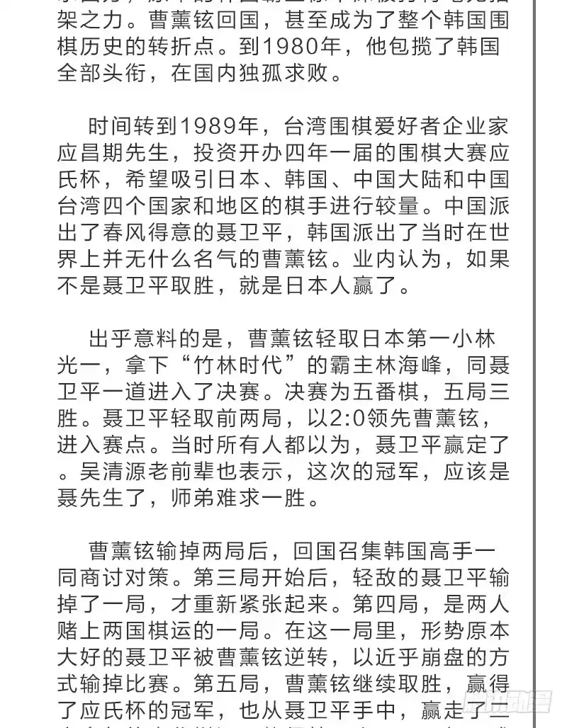 《女九段》我只认冠军 第55页