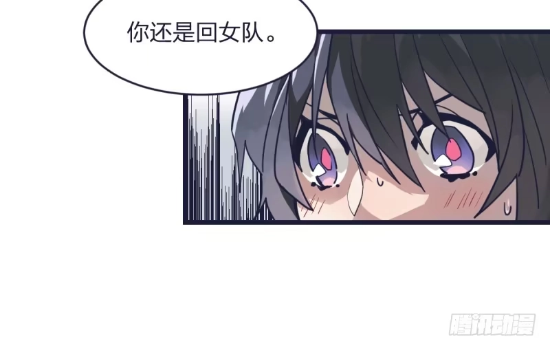 《女九段》我只认冠军 第18页