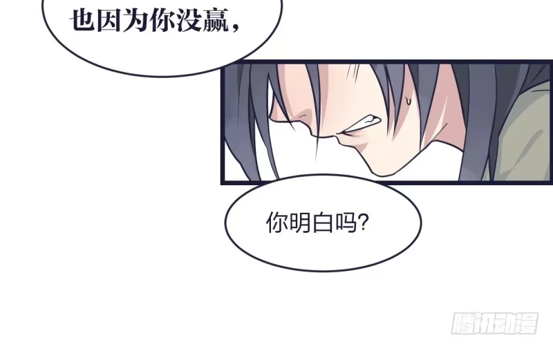 《女九段》我只认冠军 第24页