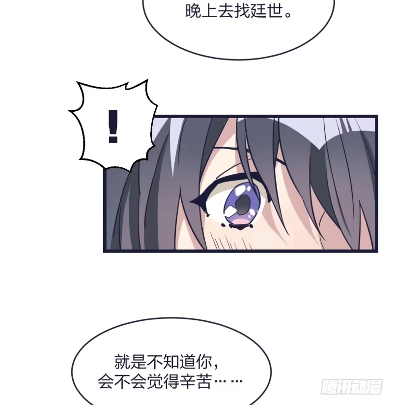 《女九段》我只认冠军 第34页
