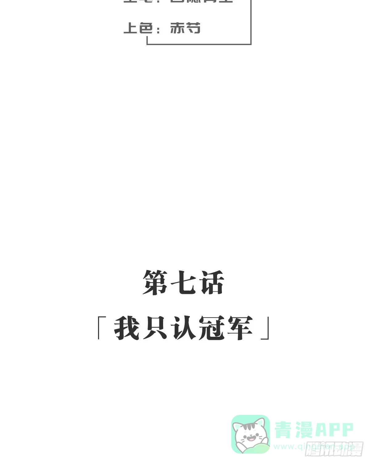 《女九段》我只认冠军 第51页