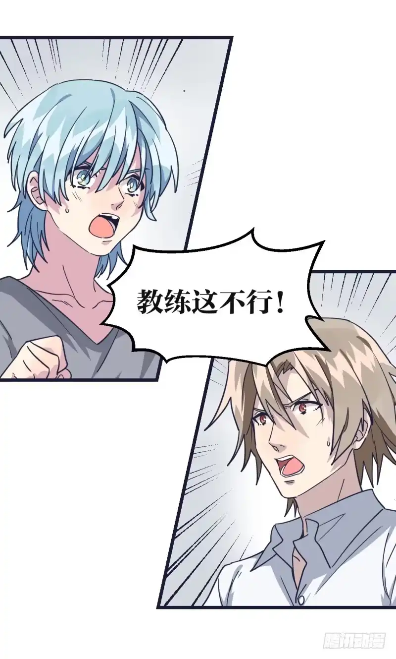 《女九段》我只认冠军 第19页