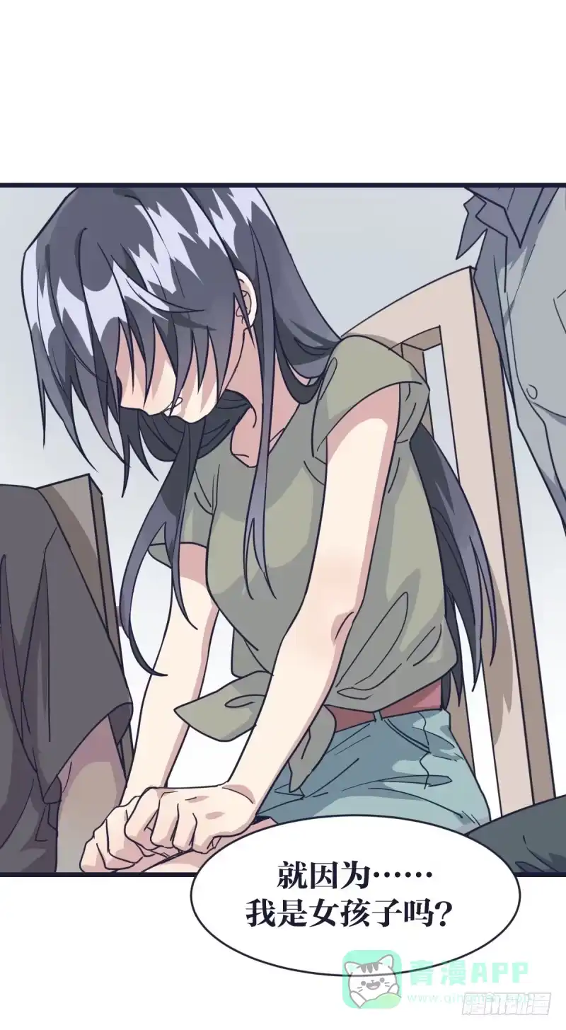 《女九段》我只认冠军 第21页