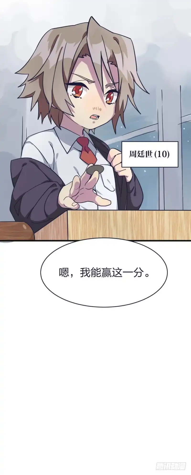 《女九段》我只认冠军 第48页