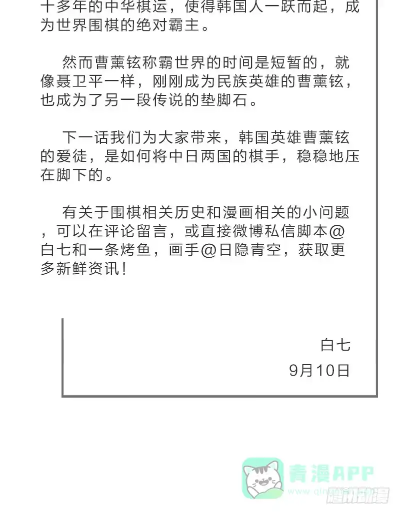 《女九段》我只认冠军 第56页