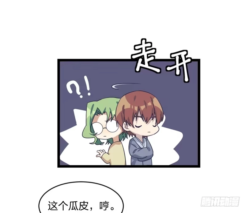 《女九段》棋院真是个好地方 第24页
