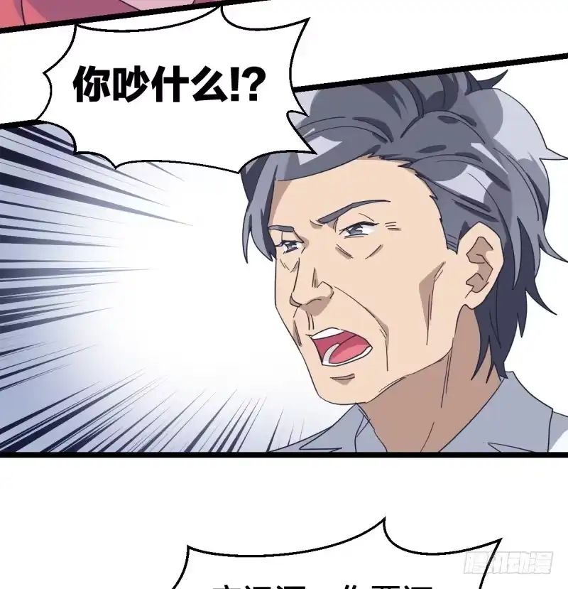 《女九段》棋院真是个好地方 第40页