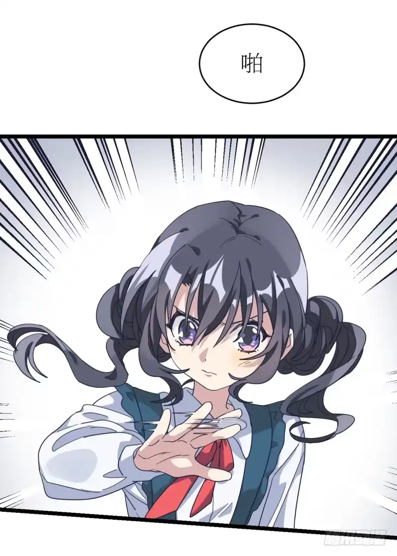 《女九段》棋院真是个好地方 第18页