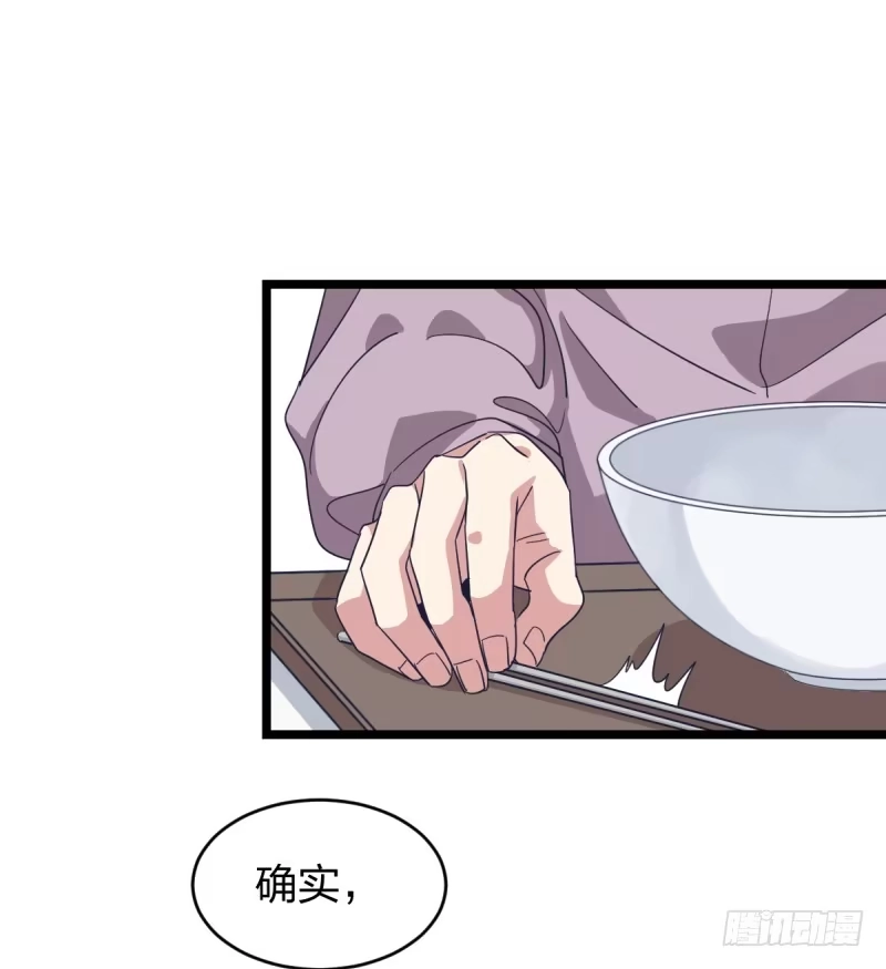 《女九段》棋院真是个好地方 第9页