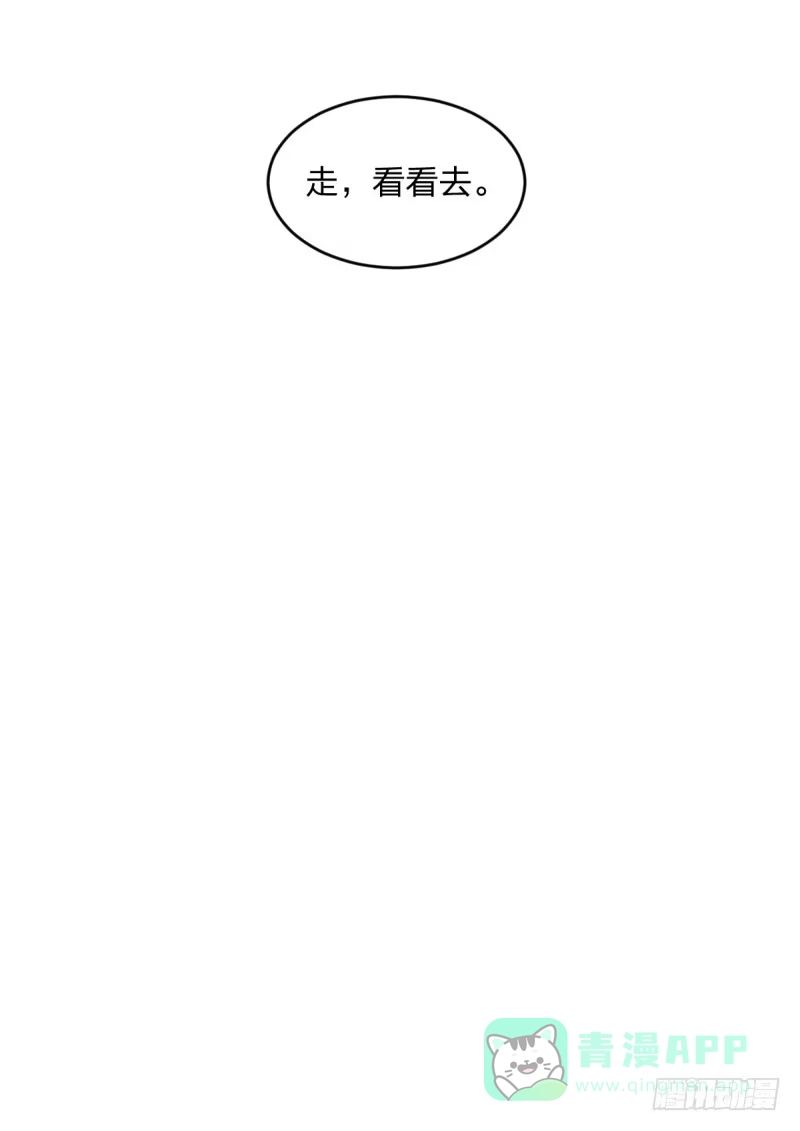 《女九段》棋院真是个好地方 第16页