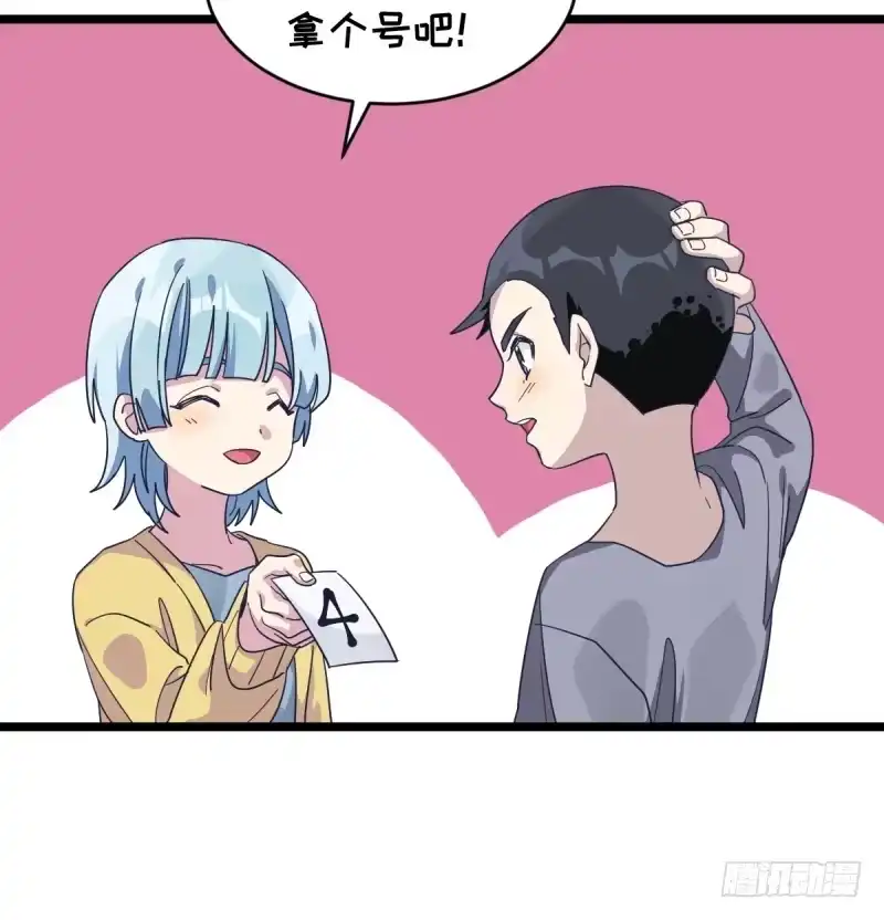 《女九段》棋院真是个好地方 第20页
