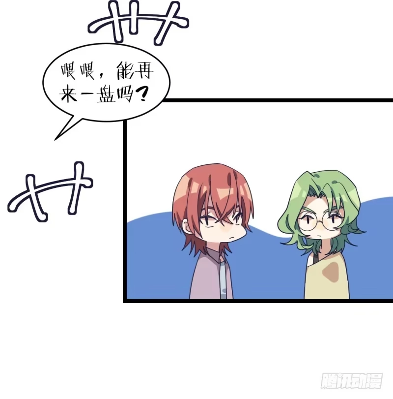 《女九段》棋院真是个好地方 第14页