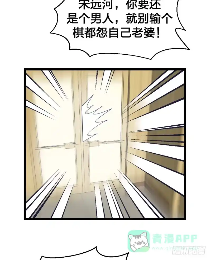 《女九段》棋院真是个好地方 第41页