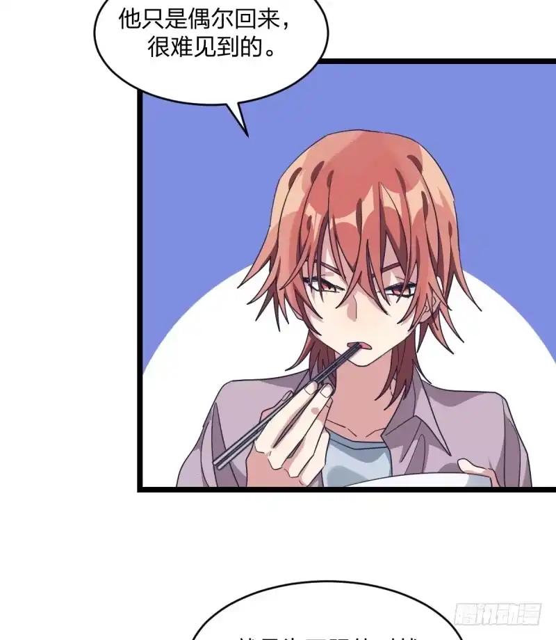 《女九段》棋院真是个好地方 第7页
