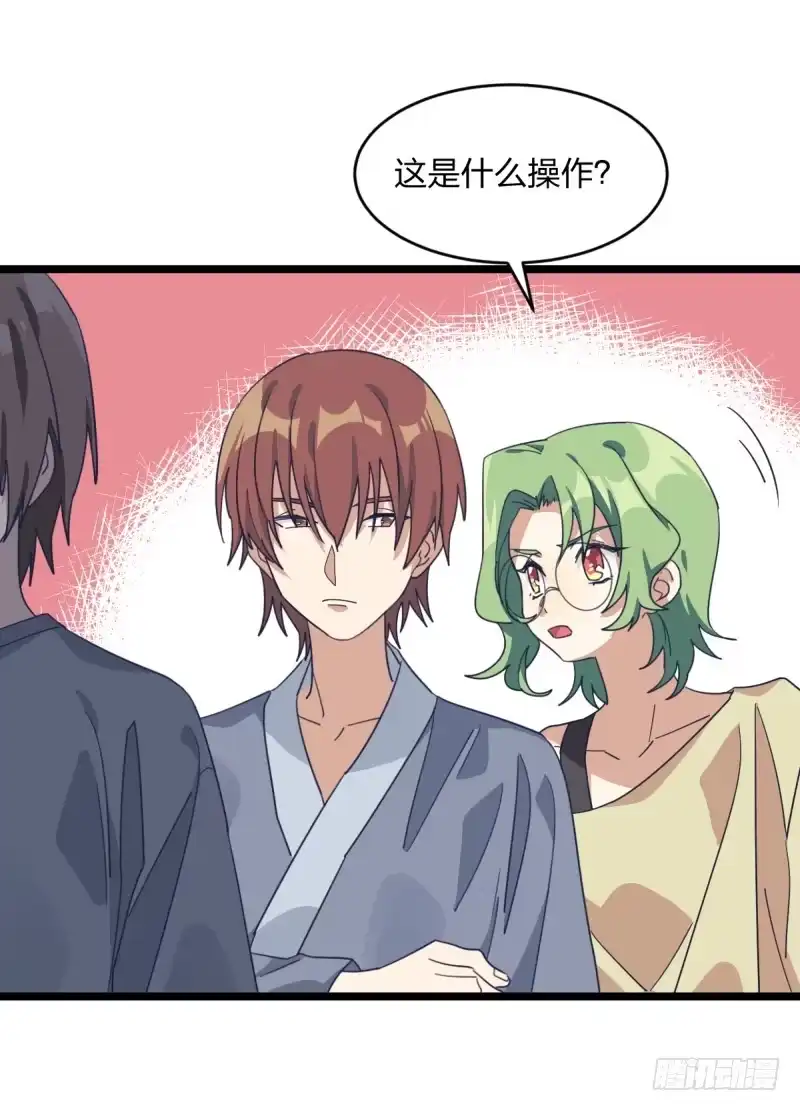 《女九段》棋院真是个好地方 第22页