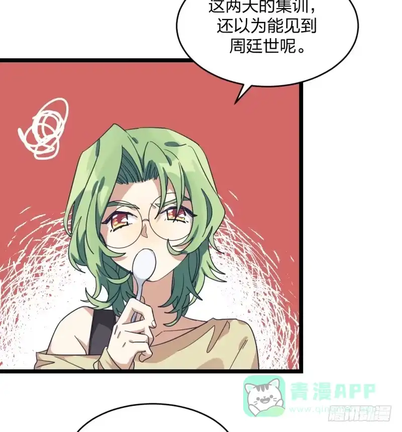 《女九段》棋院真是个好地方 第6页