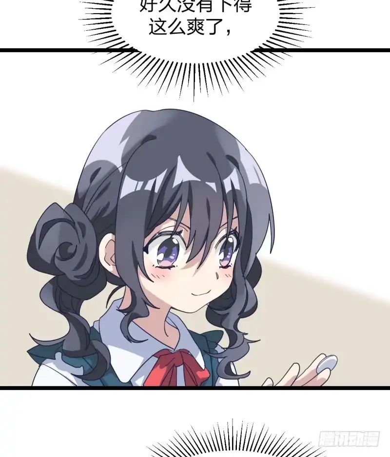 《女九段》棋院真是个好地方 第35页