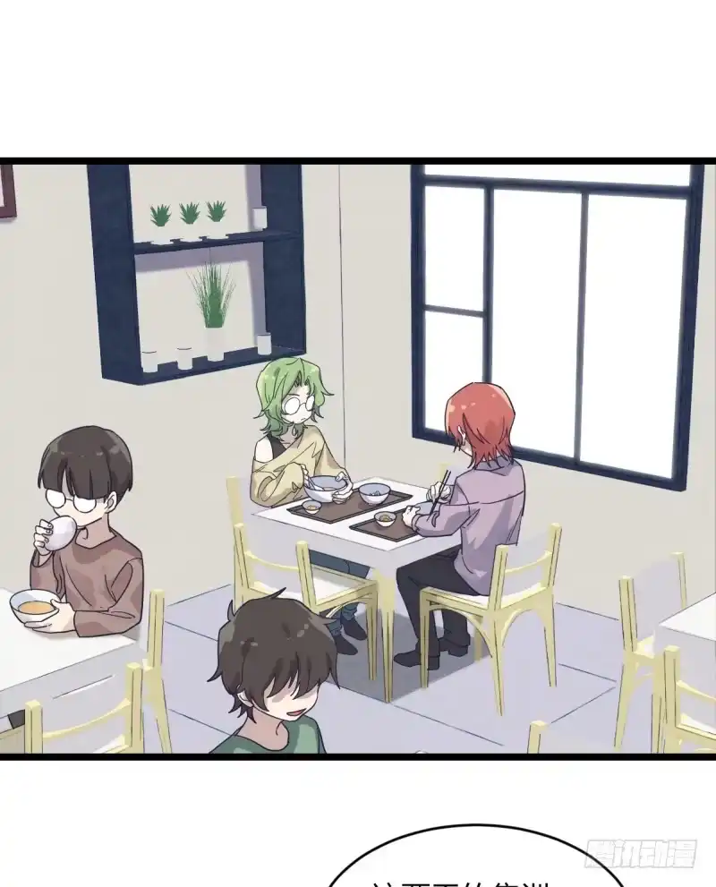 《女九段》棋院真是个好地方 第5页