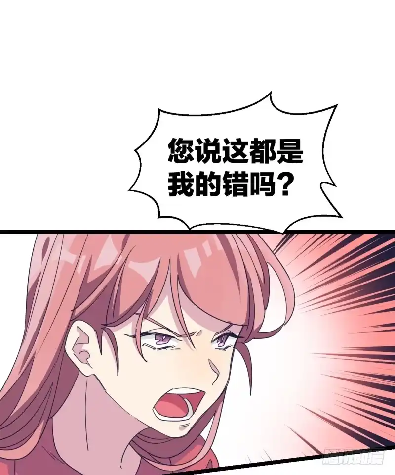 《女九段》棋院真是个好地方 第39页