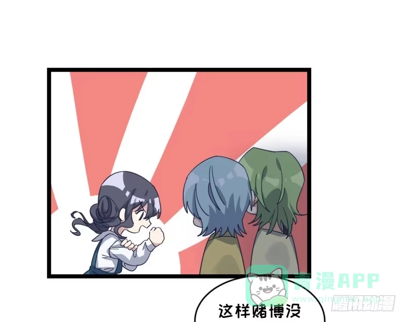 《女九段》棋院真是个好地方 第31页