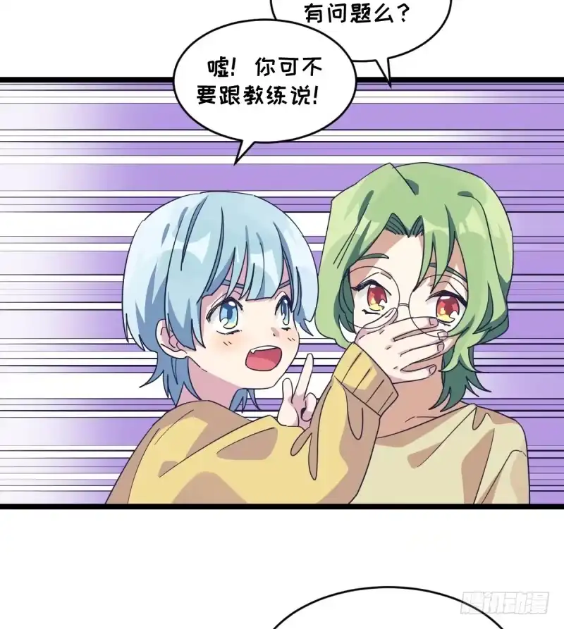 《女九段》棋院真是个好地方 第32页