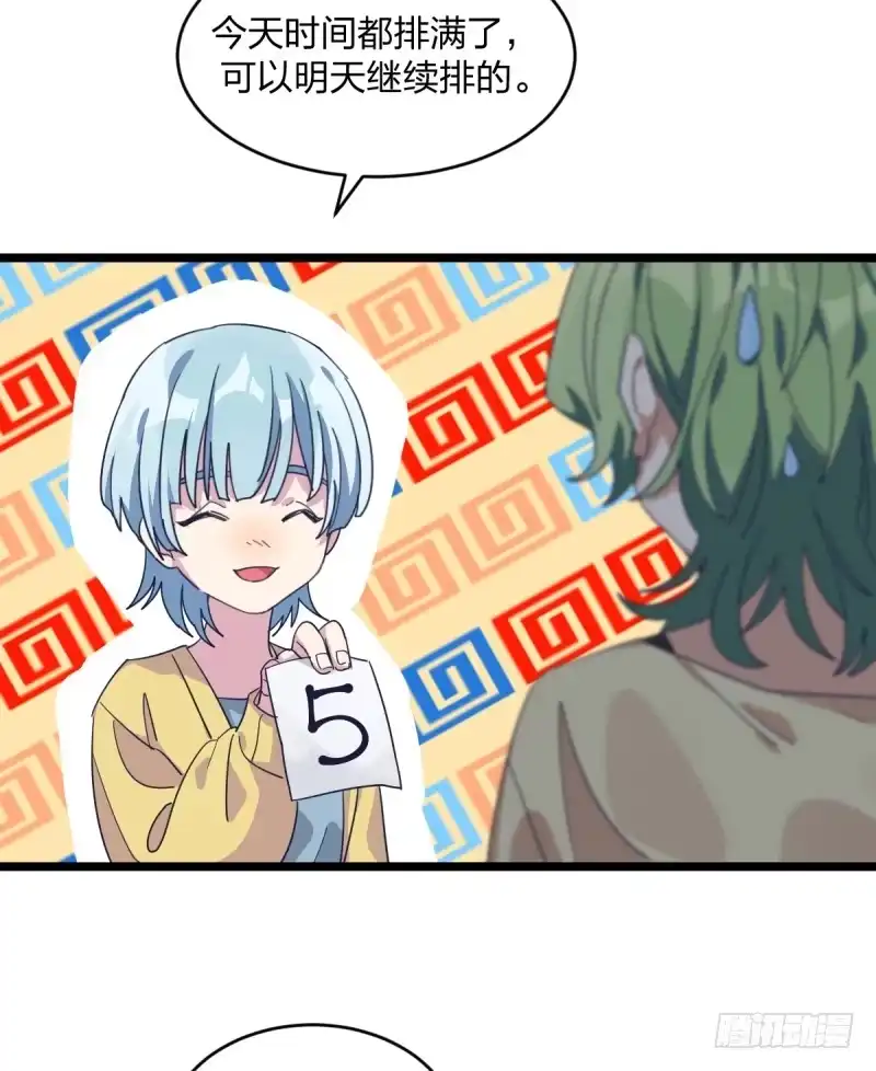 《女九段》棋院真是个好地方 第27页