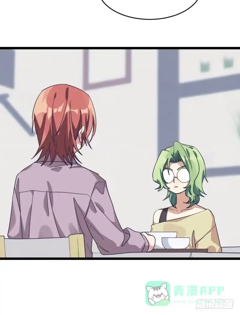 《女九段》棋院真是个好地方 第11页
