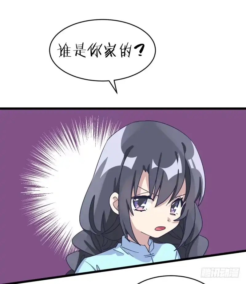 《女九段》早晚会后悔的 第50页