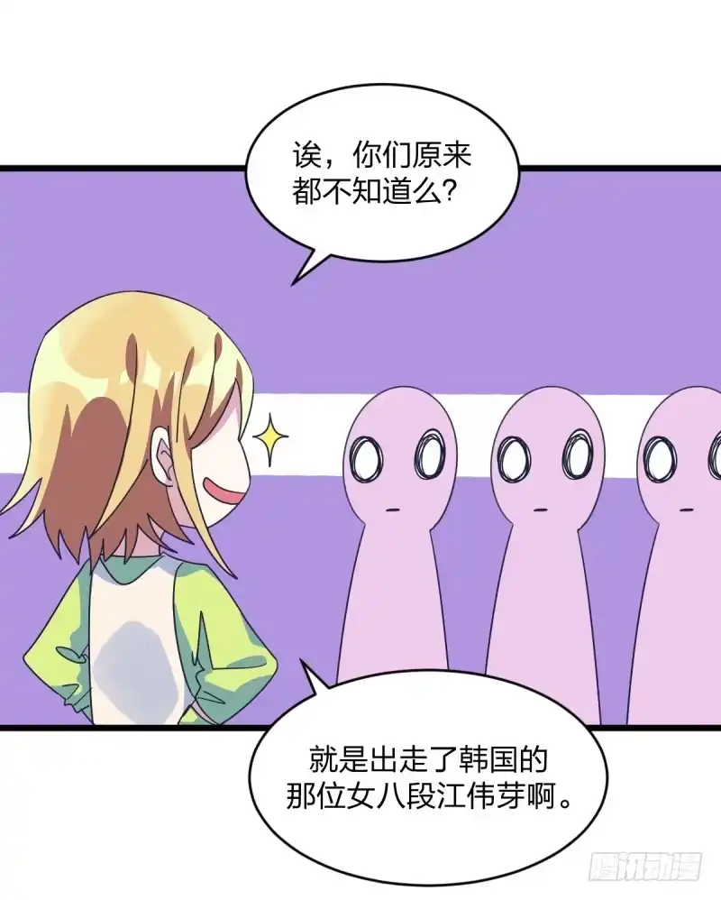 《女九段》早晚会后悔的 第35页
