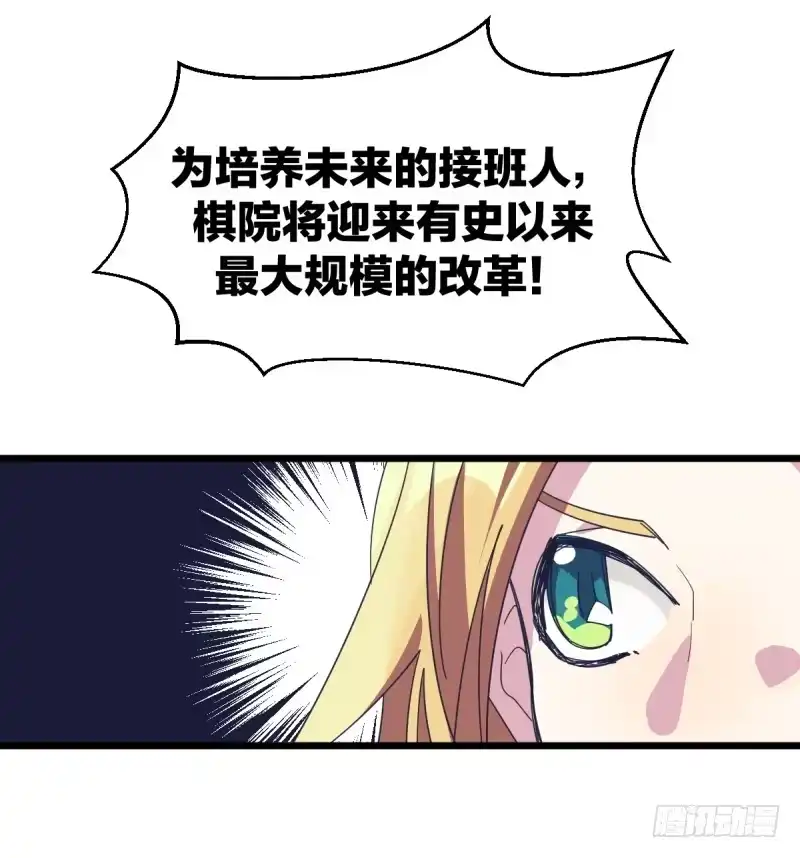 《女九段》早晚会后悔的 第27页