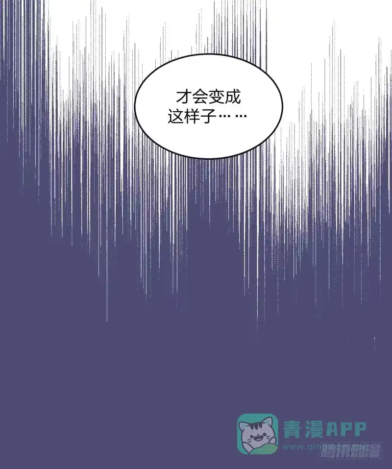 《女九段》早晚会后悔的 第61页
