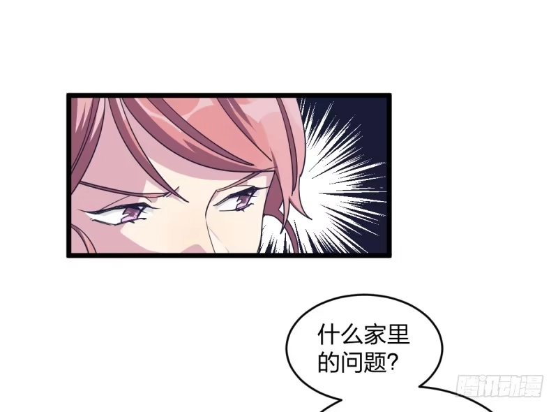 《女九段》早晚会后悔的 第9页