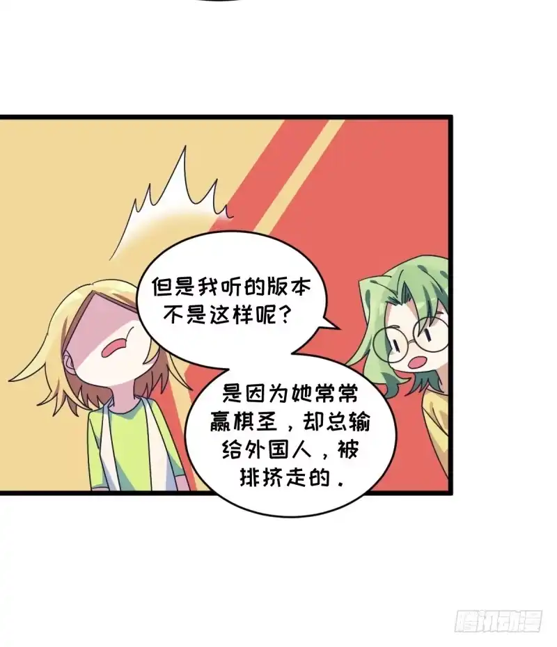 《女九段》早晚会后悔的 第39页