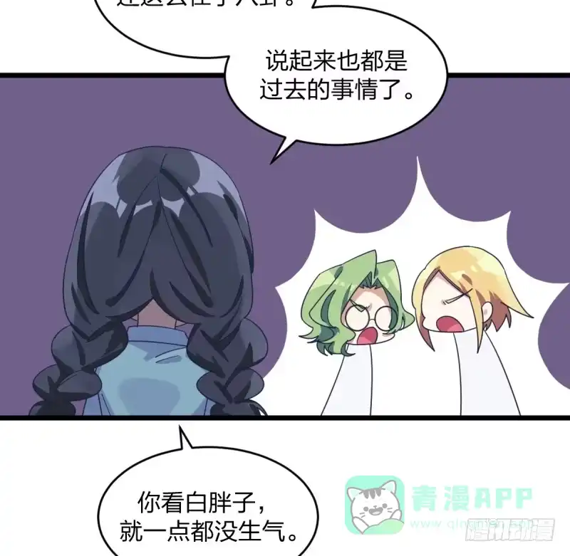 《女九段》早晚会后悔的 第46页