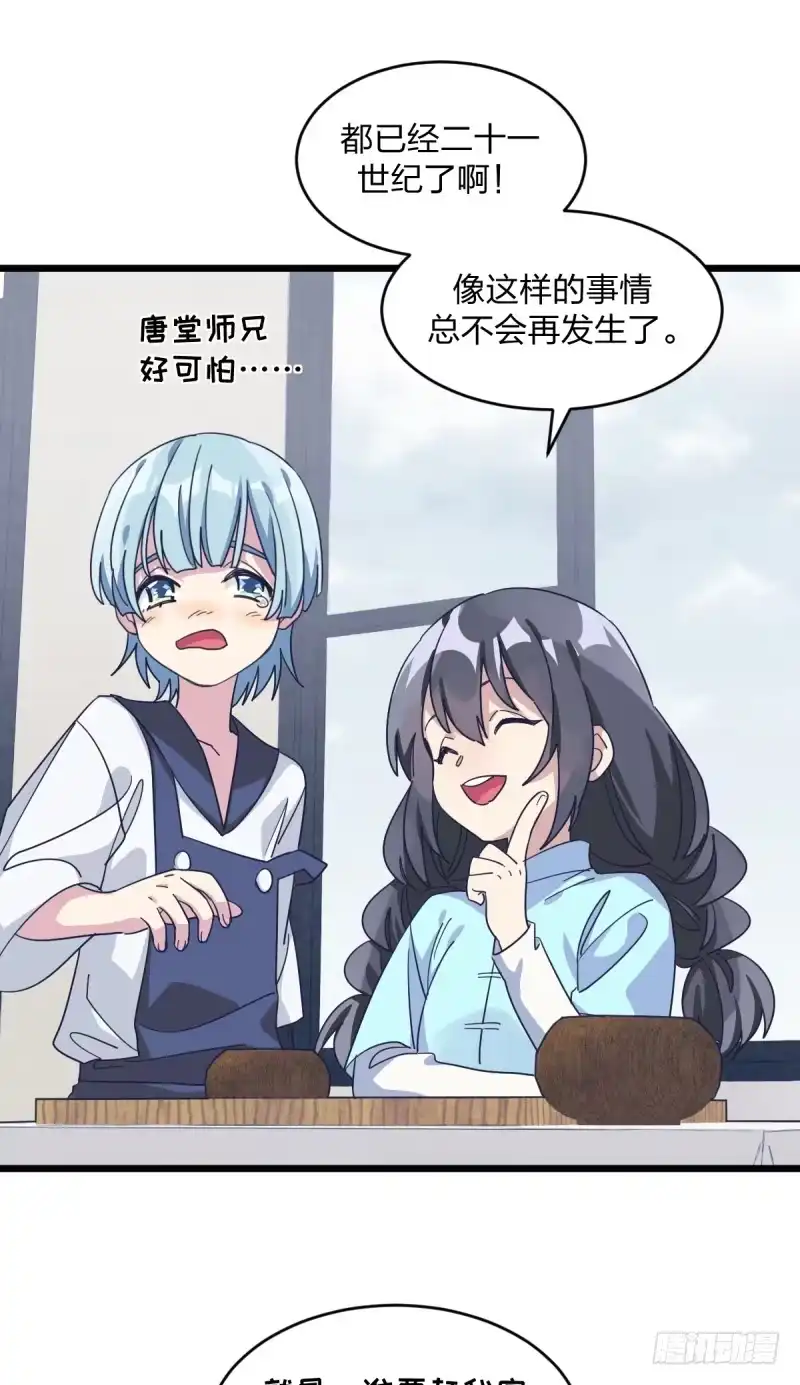 《女九段》早晚会后悔的 第48页