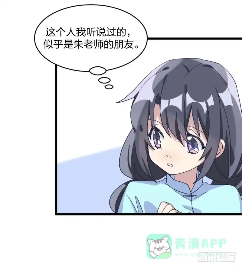 《女九段》早晚会后悔的 第36页