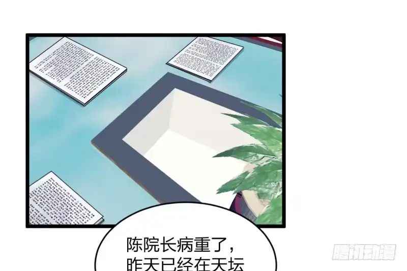 《女九段》早晚会后悔的 第3页