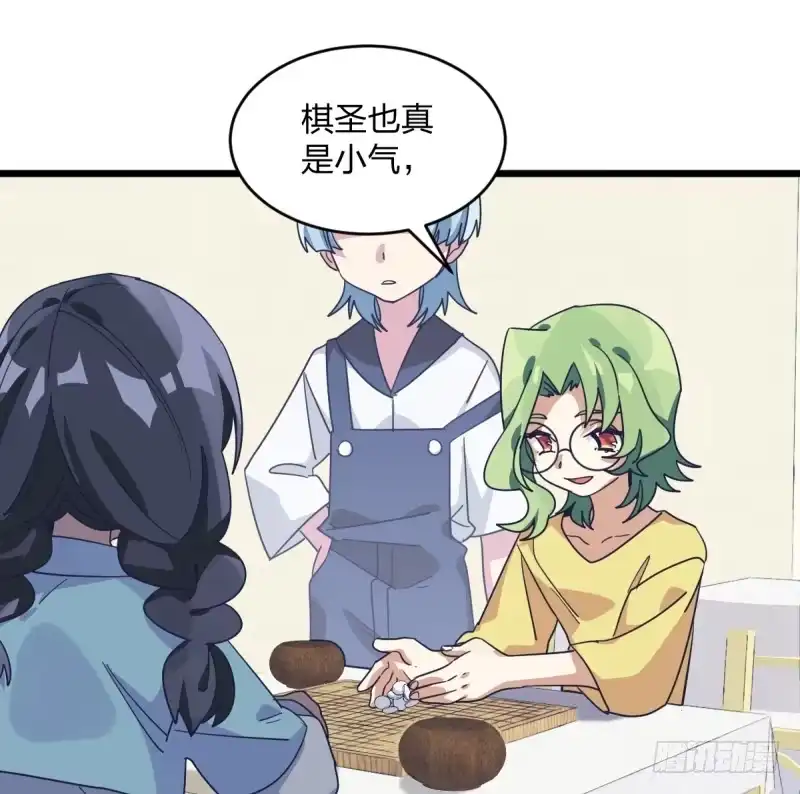 《女九段》早晚会后悔的 第40页