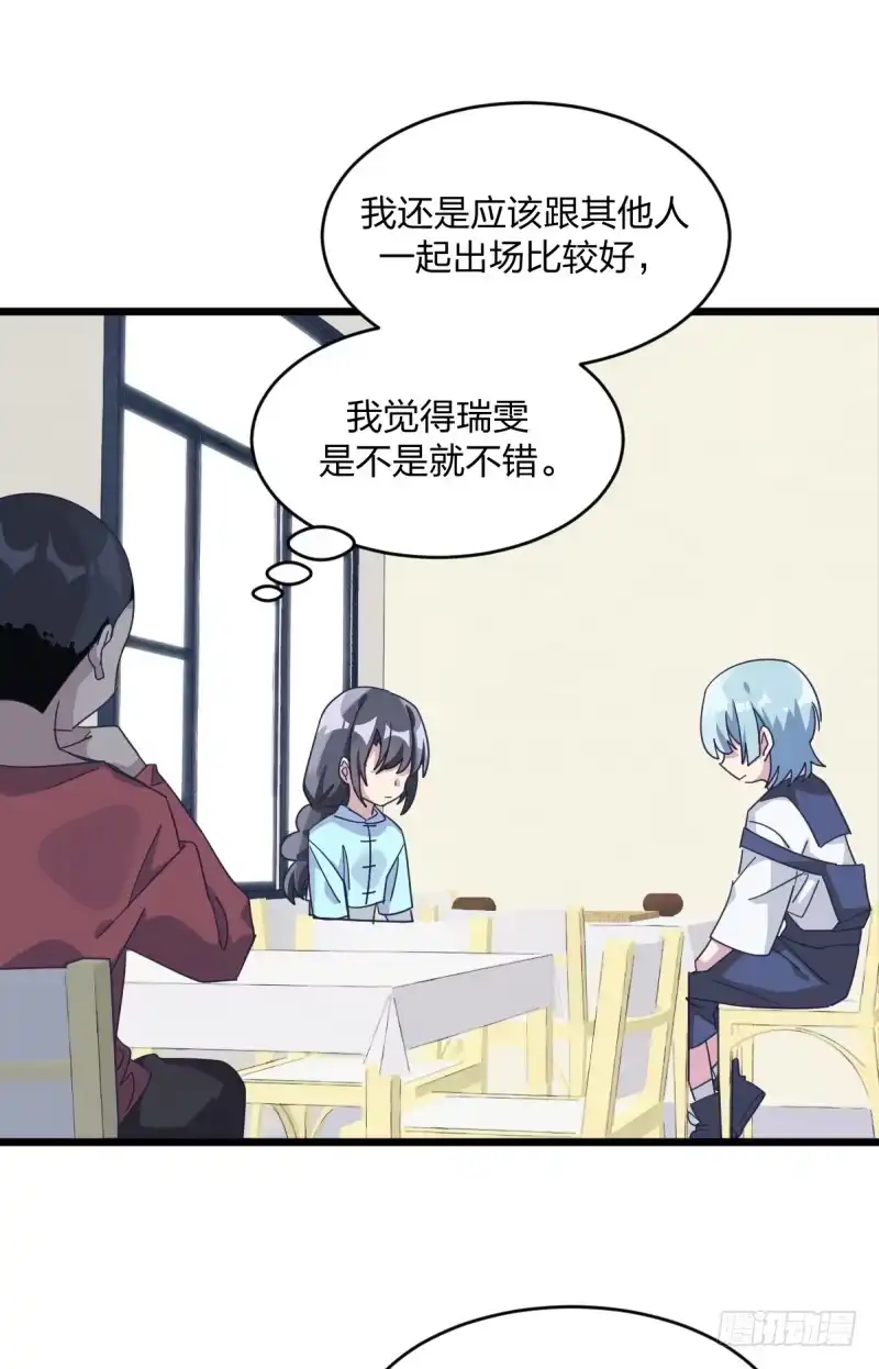 《女九段》早晚会后悔的 第29页