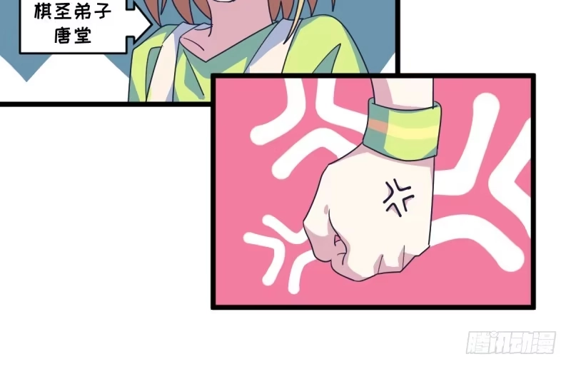 《女九段》早晚会后悔的 第42页