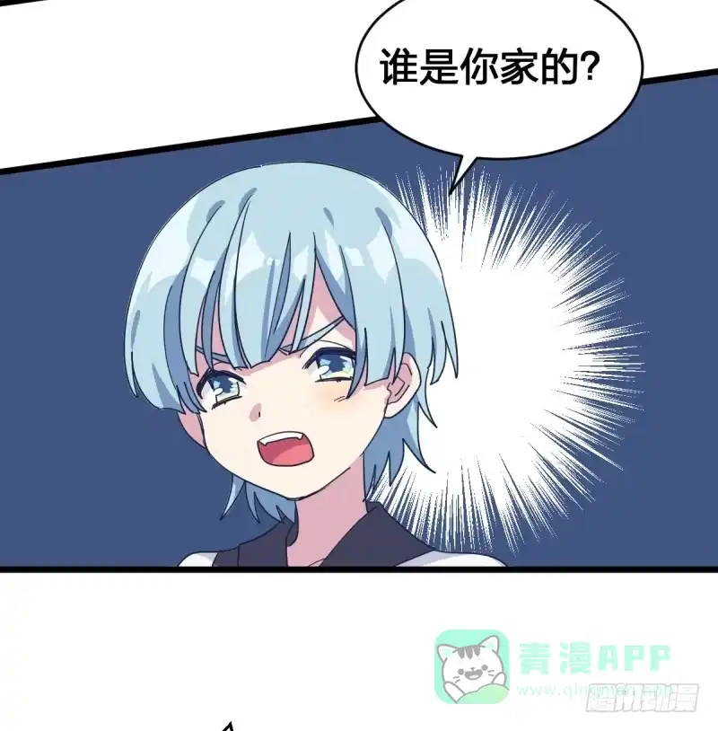 《女九段》早晚会后悔的 第51页