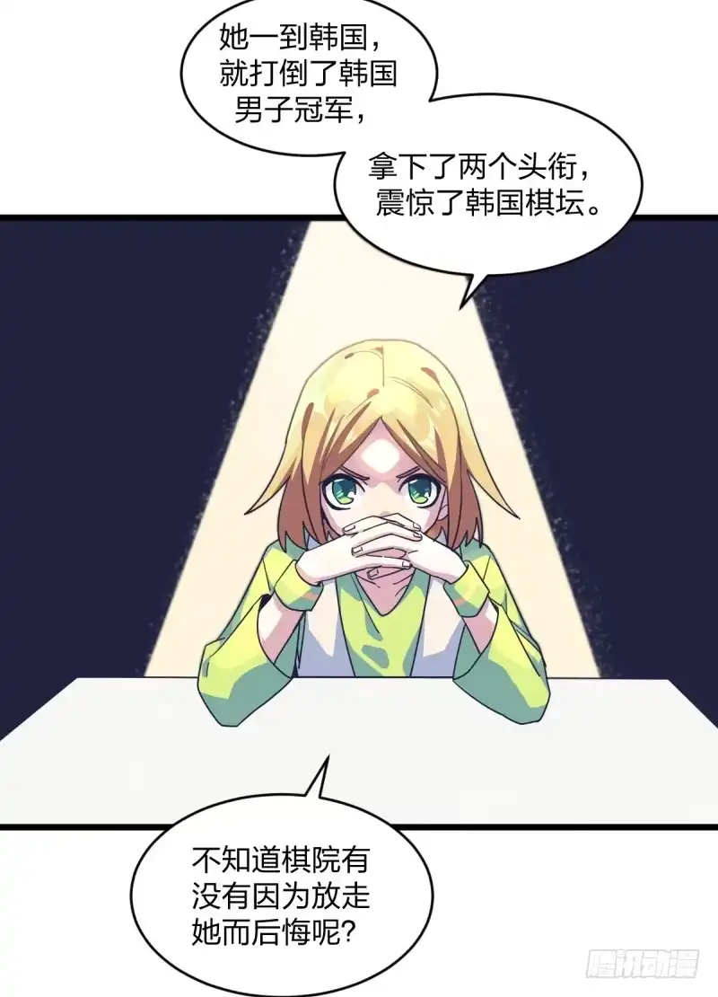 《女九段》早晚会后悔的 第38页
