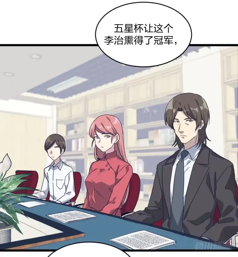 《女九段》早晚会后悔的 第5页