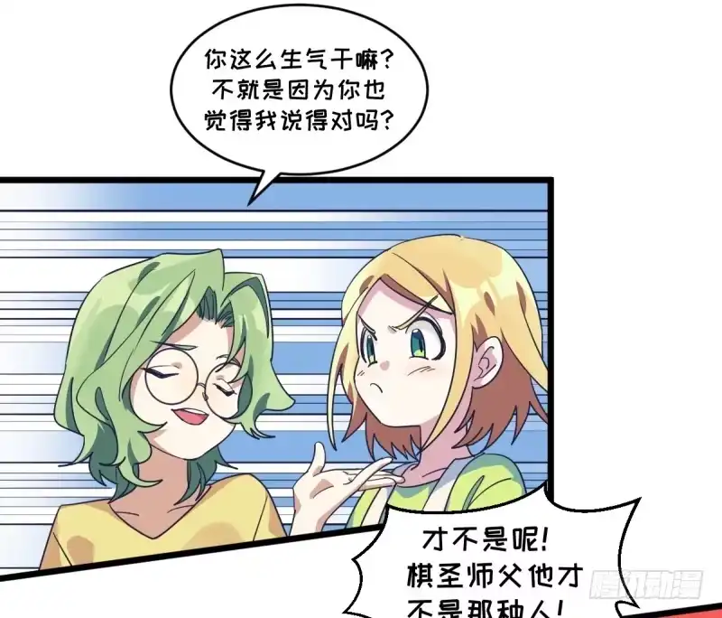 《女九段》早晚会后悔的 第44页