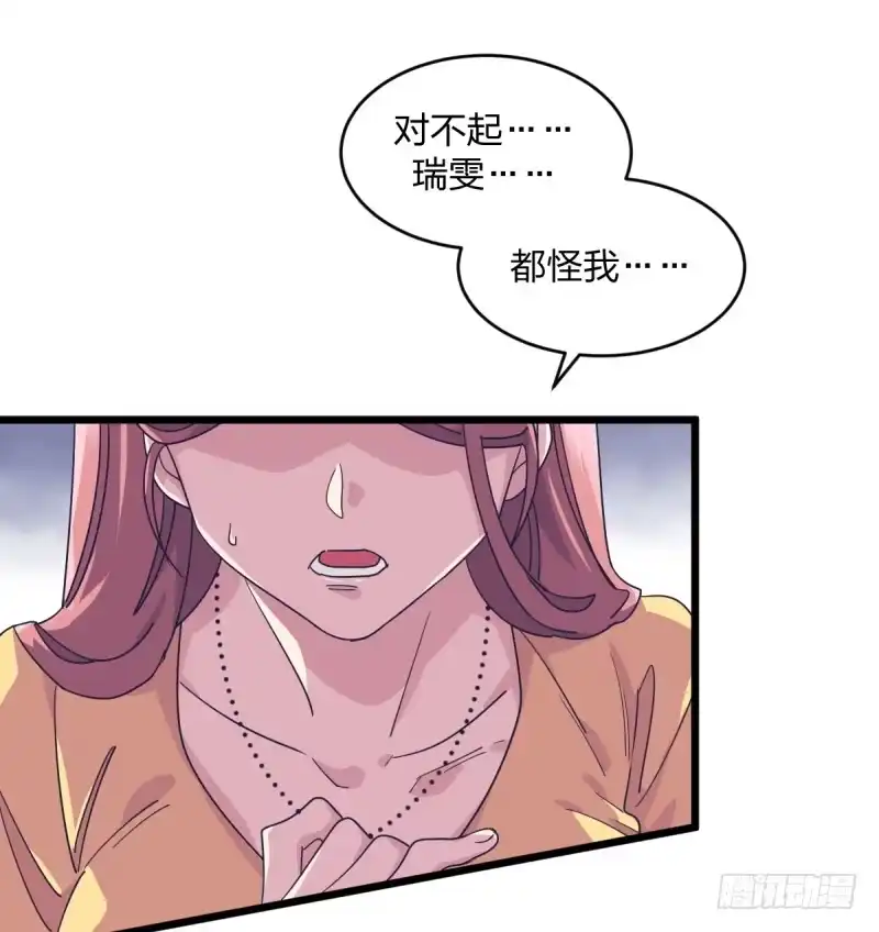 《女九段》早晚会后悔的 第59页