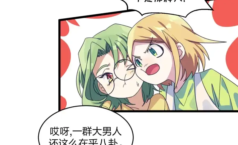 《女九段》早晚会后悔的 第45页
