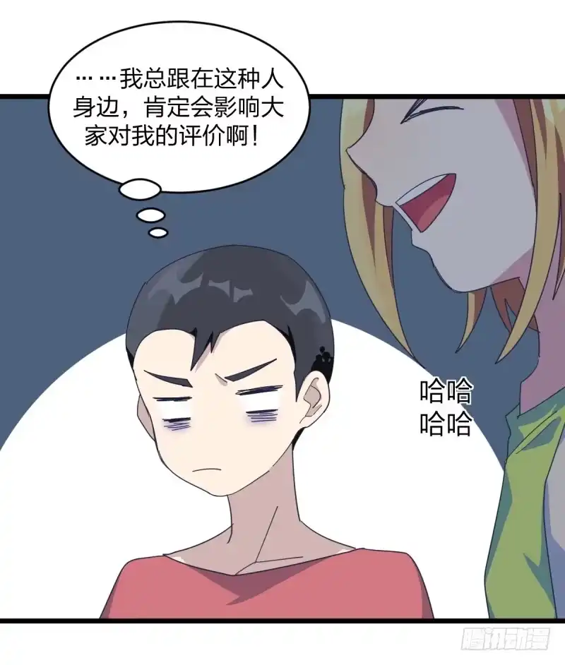 《女九段》早晚会后悔的 第28页