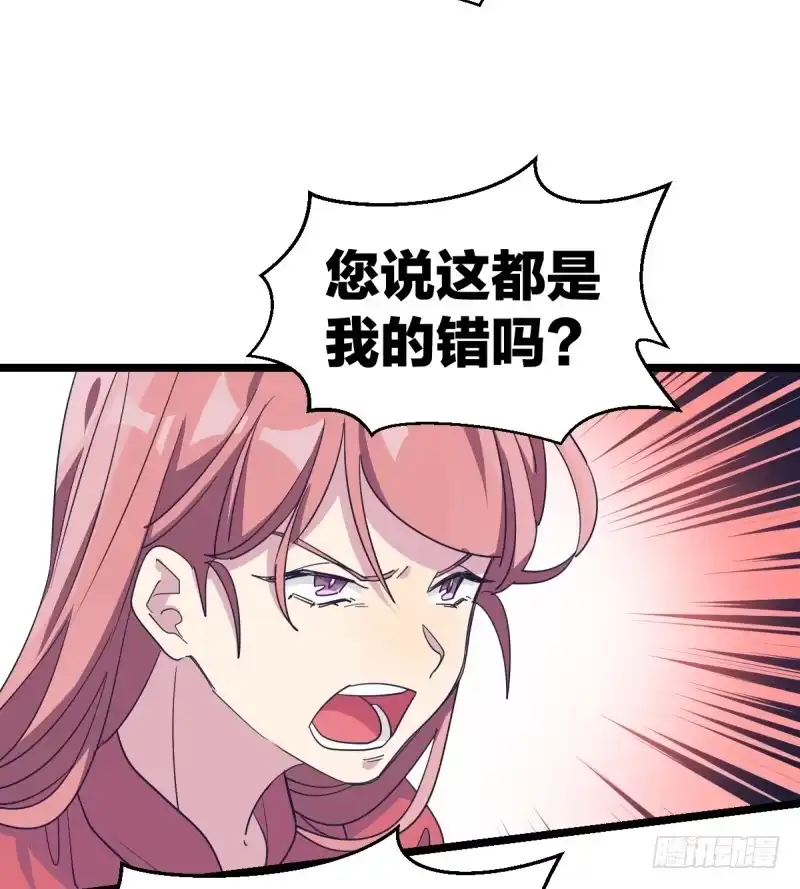 《女九段》早晚会后悔的 第13页